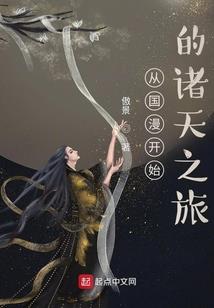 离婚后：我开启了游戏人生