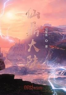 生死梦回