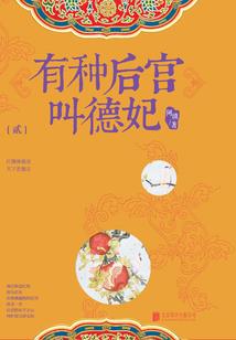 权贵天下