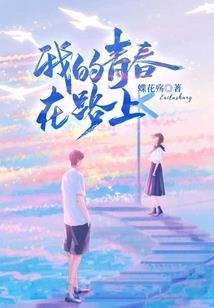 黑暗的野兽