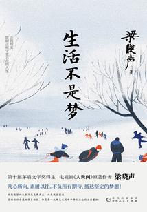 落白传奇