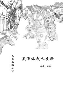 洪荒之孔宣问道