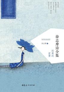 盈袖