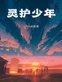 带着儿子学魔法