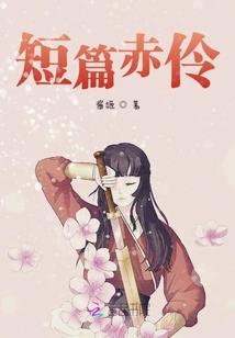 无限之绝不替代