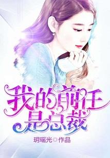 绯雯王女为吾棠