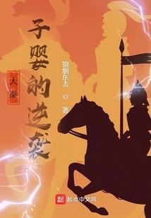 下班后，游戏两命通关