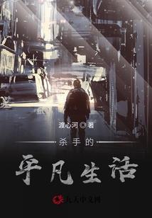 神明生活录