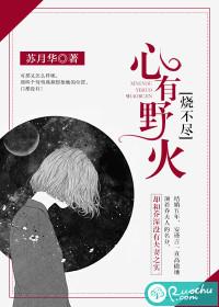 法医狂妃桃花灿烂