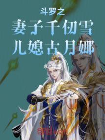 为了任务而奔走的穿越者