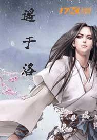 蜀山剑圣