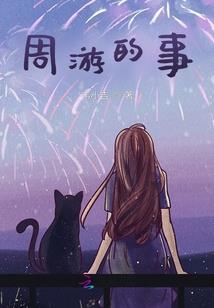 爱滋滋