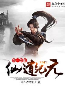 易筋经(神雕侠侣后传)
