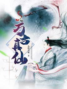 异界小小领主