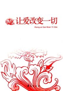 你敢放开我
