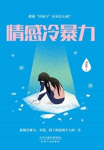 绝尘魔仙