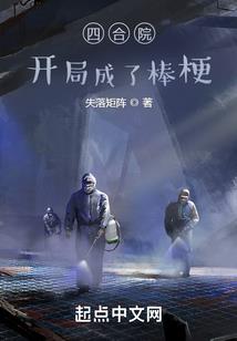 末世之行大运