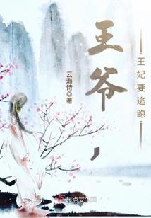 倾城祸妃
