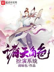天龙之南柯一梦
