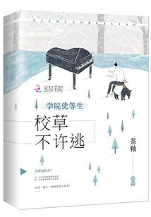 晚安熙城