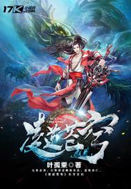 叶烛