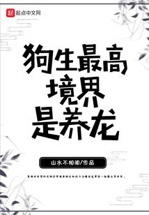 伯爵大人的神棍女友