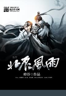 天苍纪