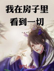 原点的守望
