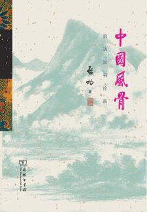水银灯的穿越之旅