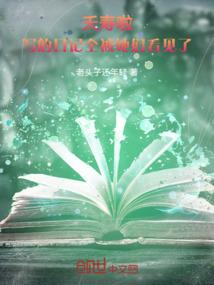 办公室风云