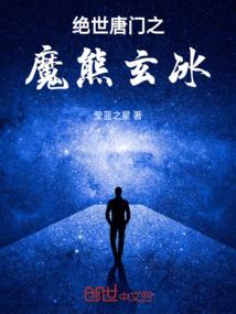 婳下祎如墨