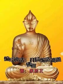 女尊说她只想安安静静的当个美女
