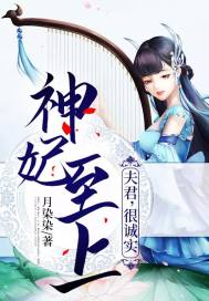 南柯尘梦