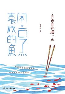 逆世王