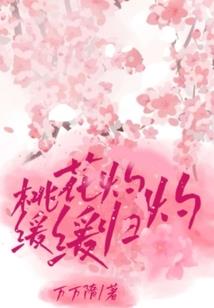 爱若不及