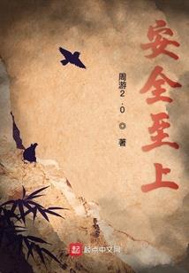 友情至上