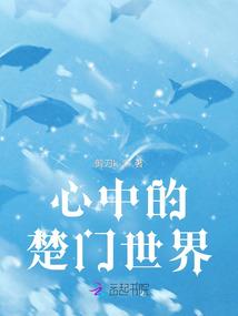 蓝色的眼