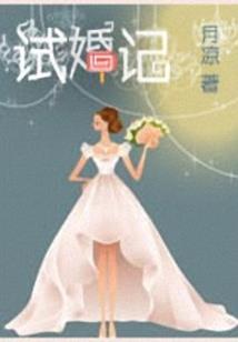 绾得君心怎负卿