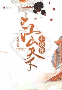 道古仙