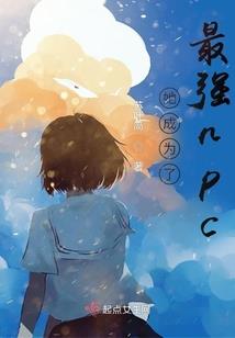 萌兽叼炸天：仙尊，轻轻擒！