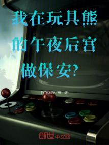 仙炼春秋