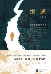 千世情缘之鬼界奇异录