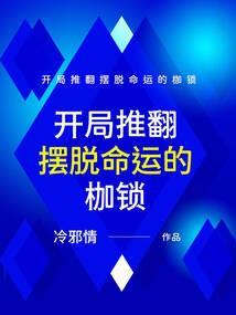 青梅小萌妻：狐狸宰相很难缠