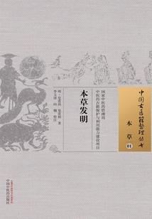 渡厄仙录