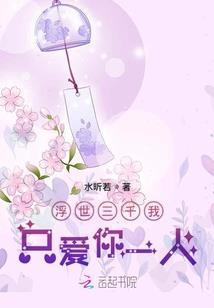美丽新界