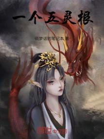 山间游仙记