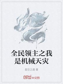 诸神黄昏之起源