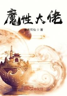 天下极品：校草霸宠妻