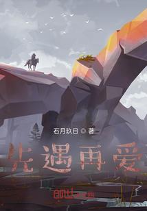 修仙教师