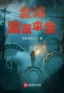 雾法森林树精记